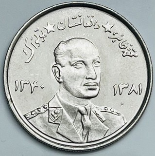 AH1381 1961 Afghanistan 5 Afghanis KM# 955 Uncirculated Condition