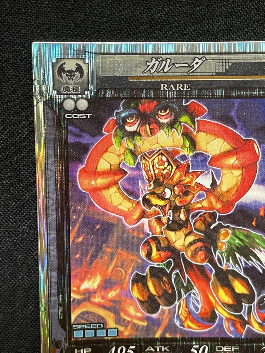 Garuda 055 LORD of VERMILLION Card SQUARE ENIX Japan Foil | eBay