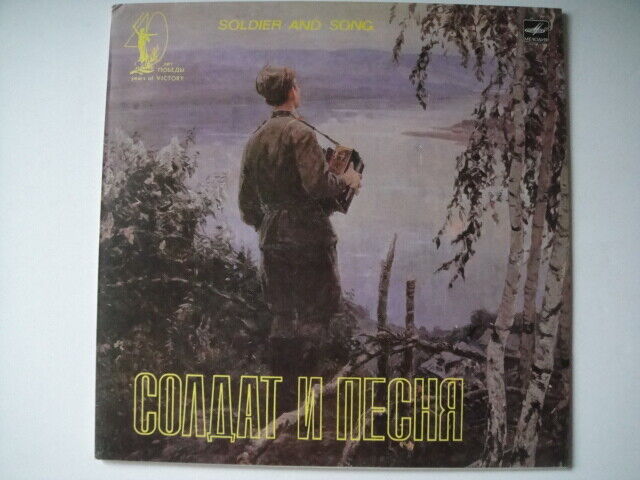 ☭  Soldier and Song LP WWII Soviet