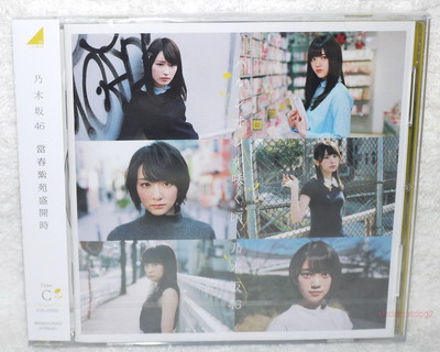 Nogizaka46 Harujion ga Saku Koro 2016 Taiwan CD+DVD (Type C