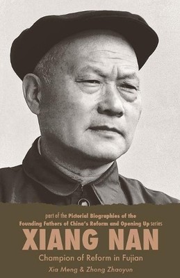 Xia Meng Zhong Zhaoyun Xiang Nan (Paperback)