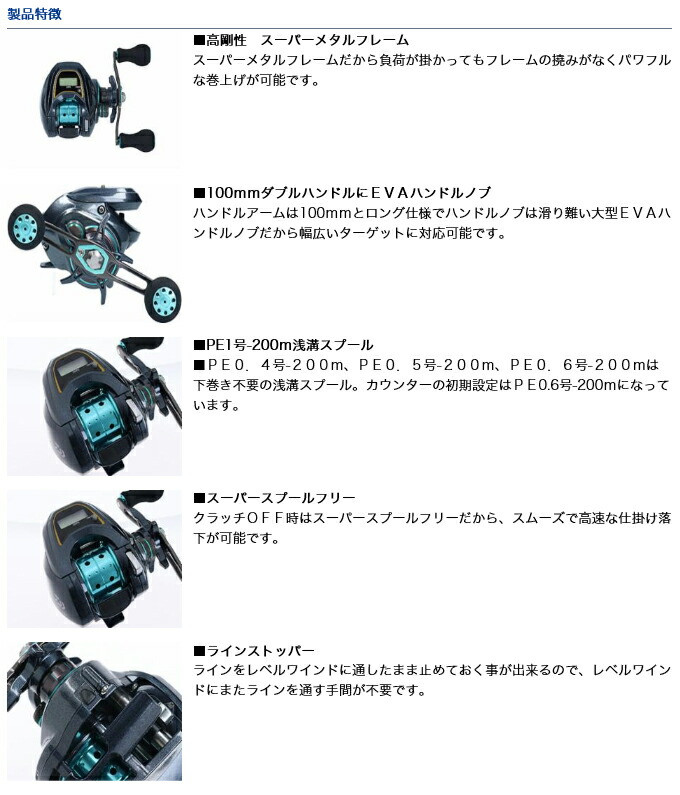 Daiwa 20 LIGHT SW X IC SS Right Handle (2020 Model) Small