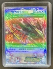 2015 Pokemon XY Emerald Break M Rayquaza EX #62 PSA 9