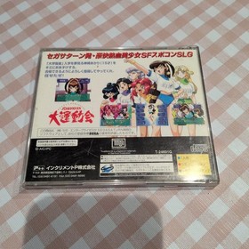 Battle Athletes Sports Festival Sega Saturn Software