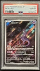 Mewtwo 183/165 AR Pokemon 151 SV2a JP Art Rare PSA 10 Gem Mint 2023