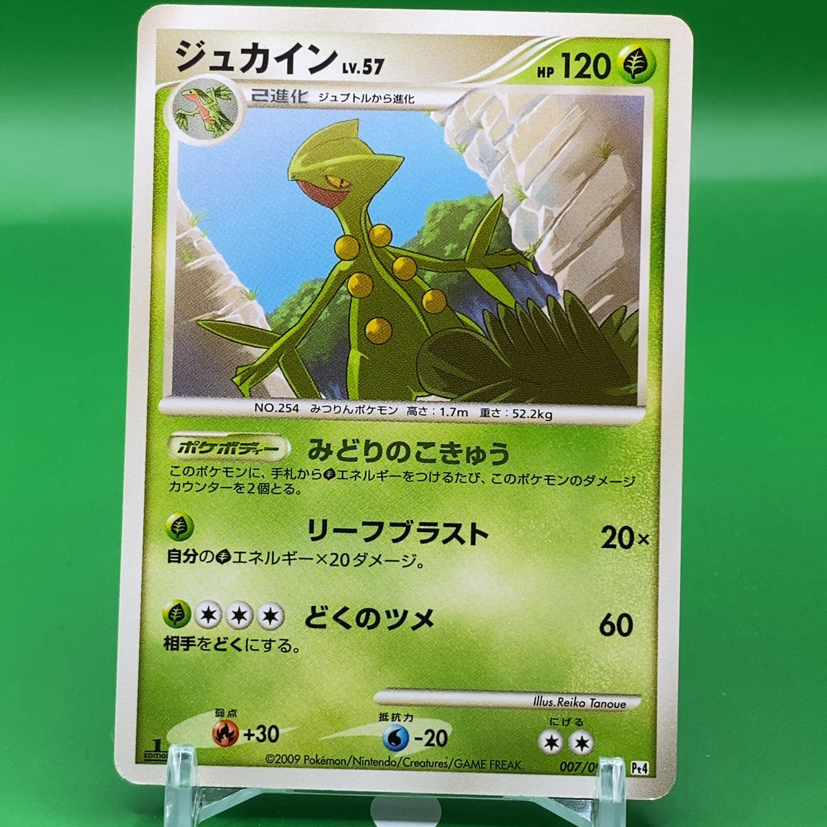 Sceptile TCG 1ed Lv.57 Pokemon Card Game Japanese Japan Nintendo