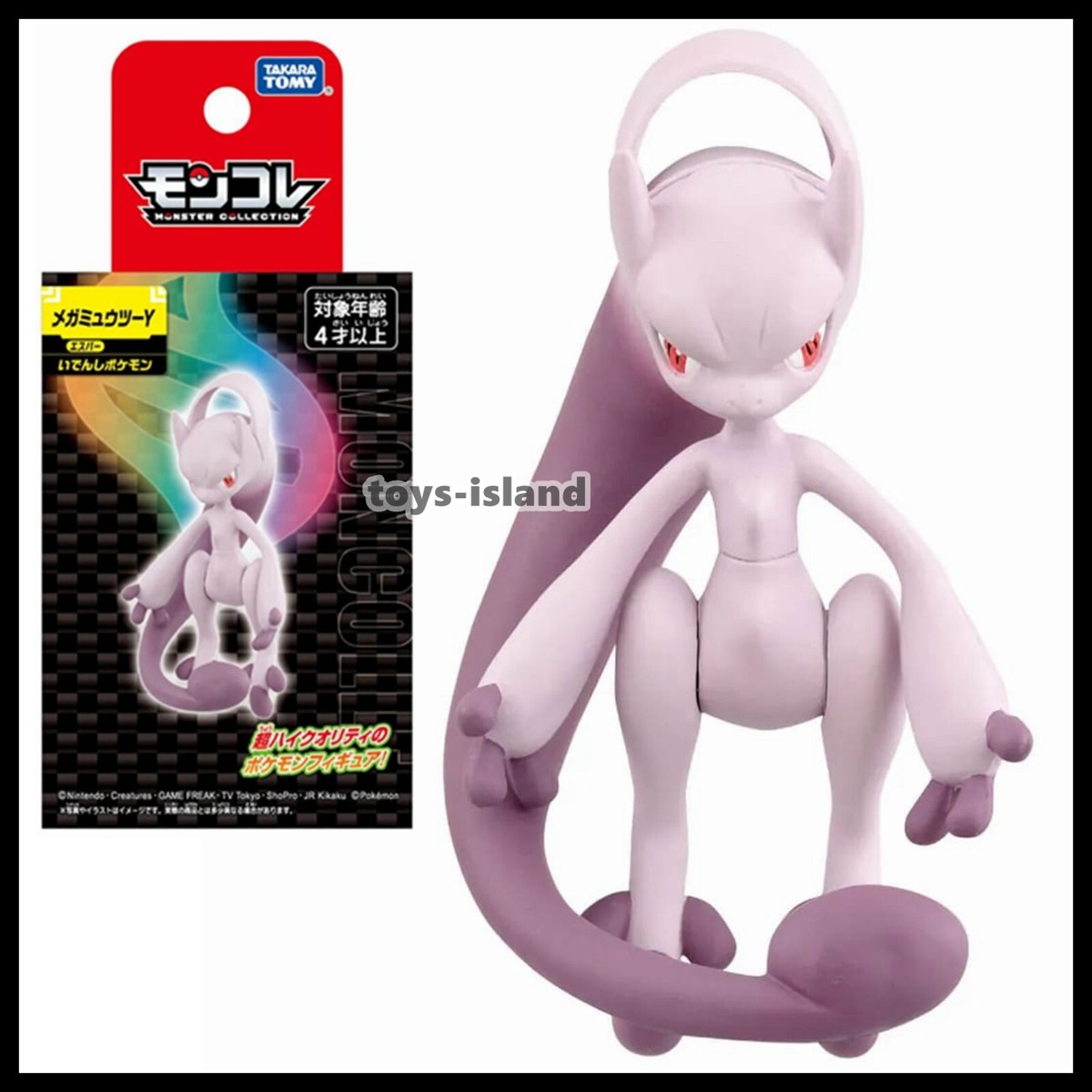 Statue Pokémon Mewtwo Evolution - Méga Mewtwo X & Y - 26 Cm - PVC