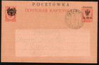 1918 Initialized  Polish Corps in Russia Overprint  MiP2 RARE Postcard CTO — photo 1