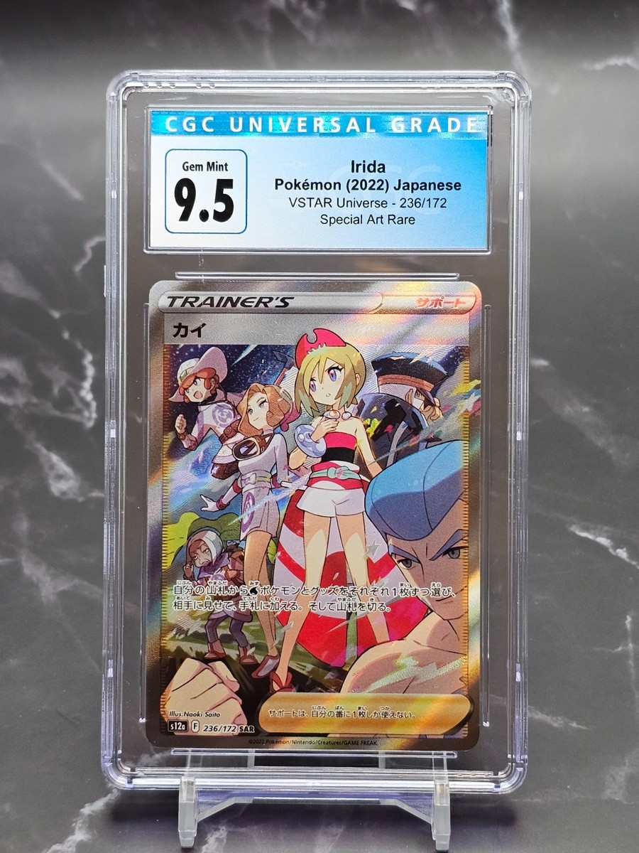 Irida 236/172 SAR - CGC 9.5 Gem Mint - VSTAR Universe - Japanese