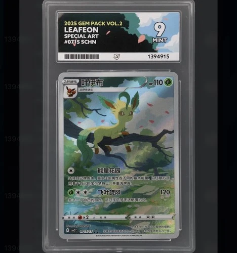 ACE 9 CHINESE EXCLUSIVE Leafeon 0715/15 2025 Gem Pack Vol.2 Special Art Foil CN