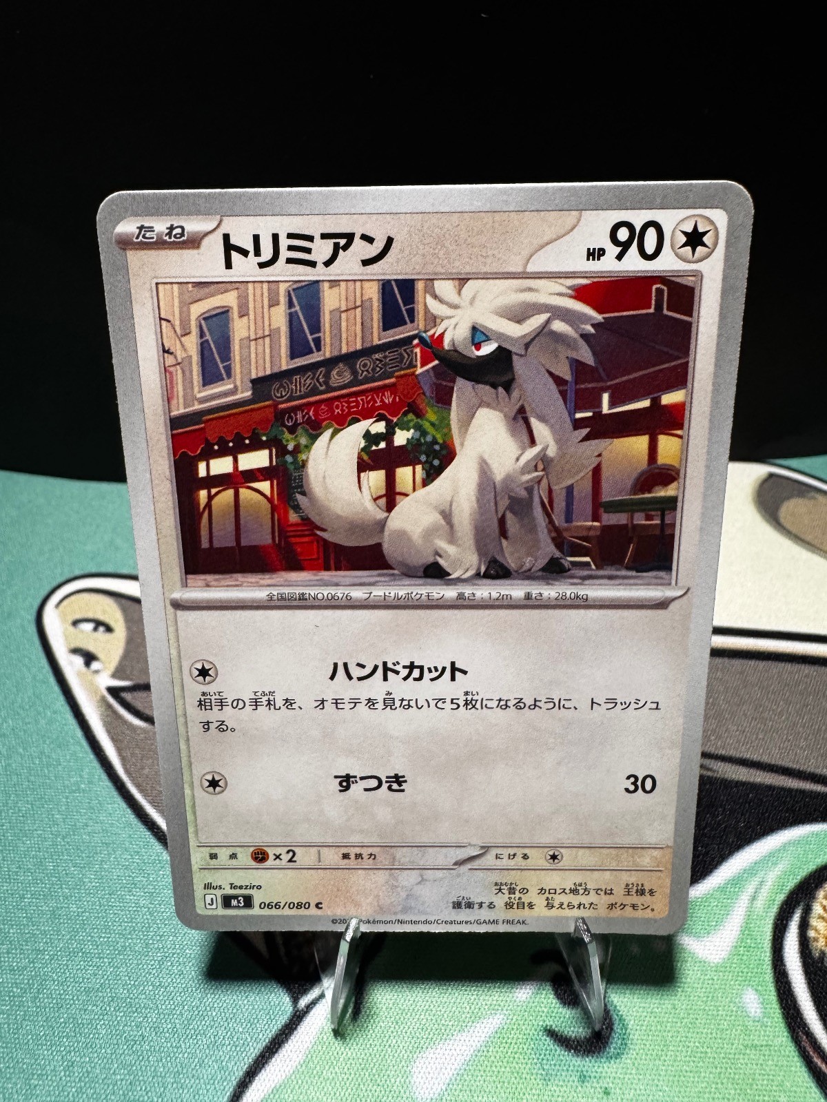 Furfrou 066/080 Common Nihil Zero Pokemon Japanese Lightly Played