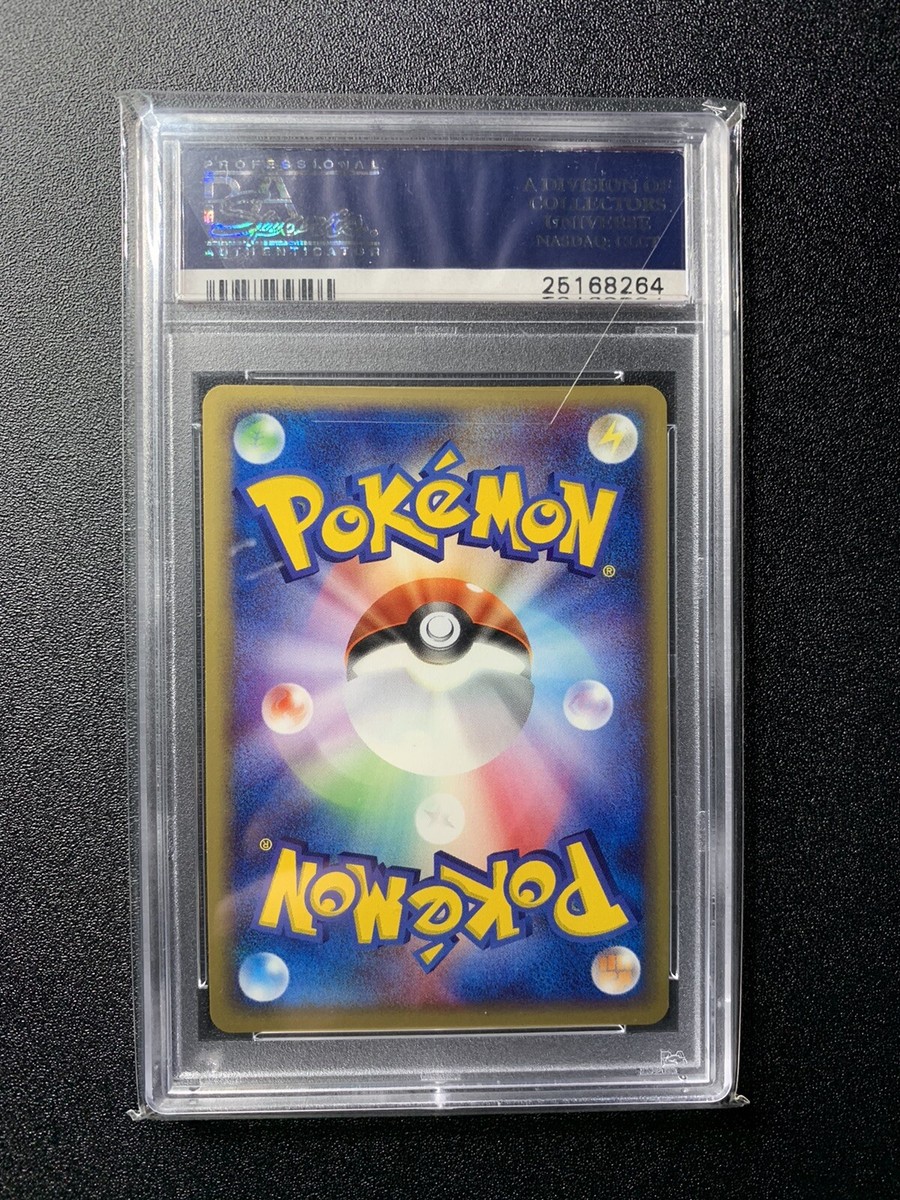 Suicune EX 1st Edition 027/080 Japanese Pokemon 2003 PSA 10 GEM