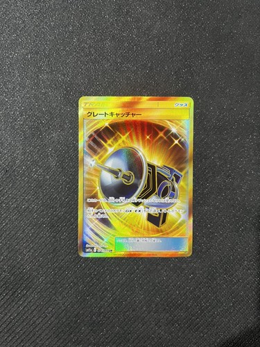 Great Catcher 078/064 UR Sm11a Remix Bout Japanese Pokemon Card TCG