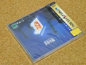 [SS] Hakuhodo Fusui Sensei Near Mint [Sega Saturn]