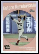 2024 Topps Chrome NPB #T59-9 Kotaro Kurebayashi Topps 1959