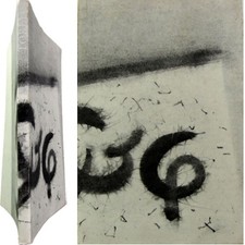 Mark Tobey rétrospective au Musée des arts décoratifs 1961 Paris calligraphie