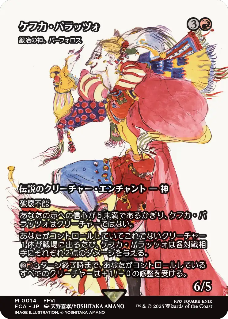 MTG Kefka Palazzo (Full Art ) Japanese | eBay