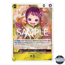 Otama R PRB02-016 THE BEST vol 2 PRB-02 One Piece Card Game Japanese
