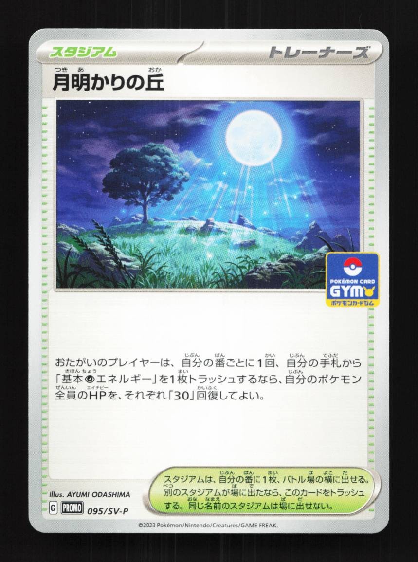Moonlit Hill 095/SV-P NM Scarlet & Violet Promos Japanese Pokemon Card TCG