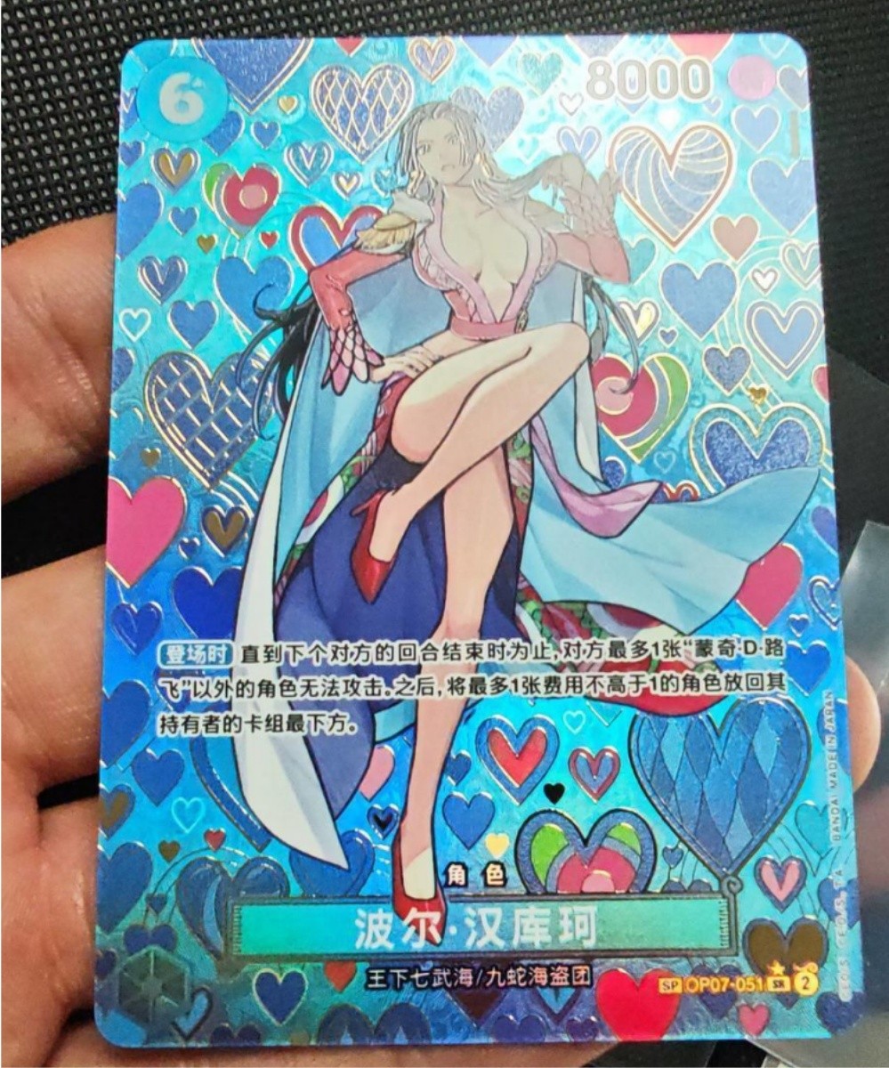 Boa Hancock (SP Alt Art) OP07-051 SR Emperors in the New World