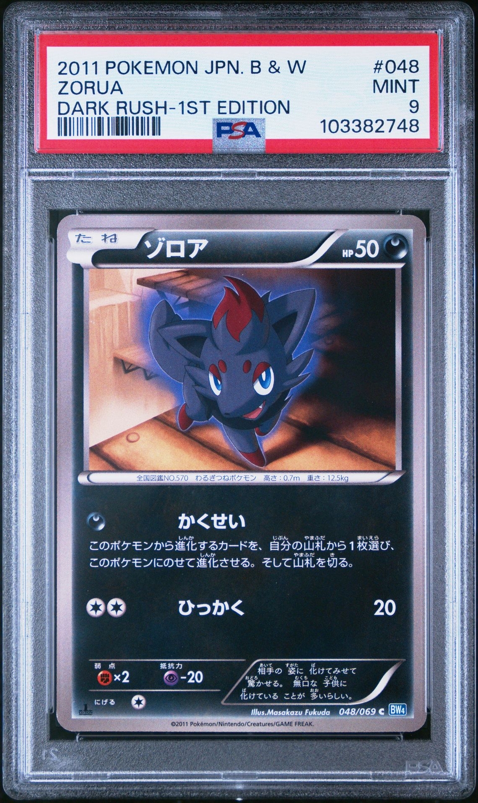 PSA 9 Zorua 048/069 Dark Rush BW4 1st Edition Japanese Graded Pokemon Card