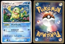 Politoed Prices | Pokemon Japanese Cry from the Mysterious