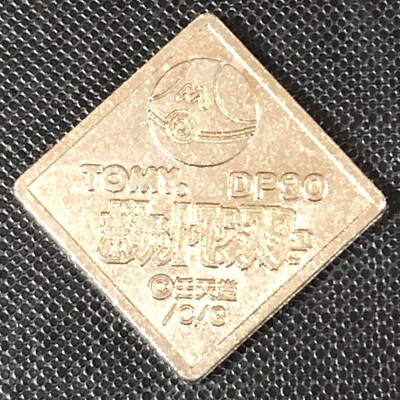 Pokemon Vintage Tomy Metal Battle Square Silver Coin Medal