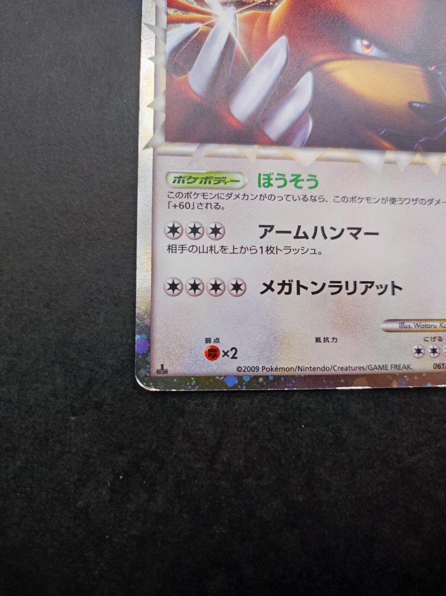Ursaring Pokemon Card 061/070 L1 LEGEND Vintage Rare Japan