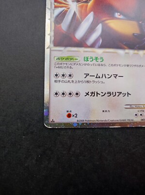 Ursaring Pokemon Card 061/070 L1 LEGEND Vintage Rare Japan