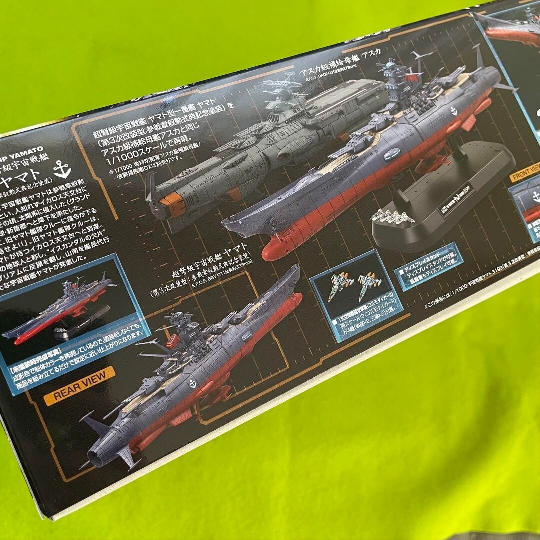 1/1000 Space Battleship Yamato 3199 Third remodeled model kit New