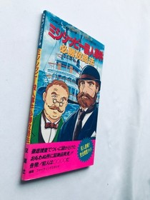 Mississippi Murder Case Winning Strategy Guide Book First Edition FC NES