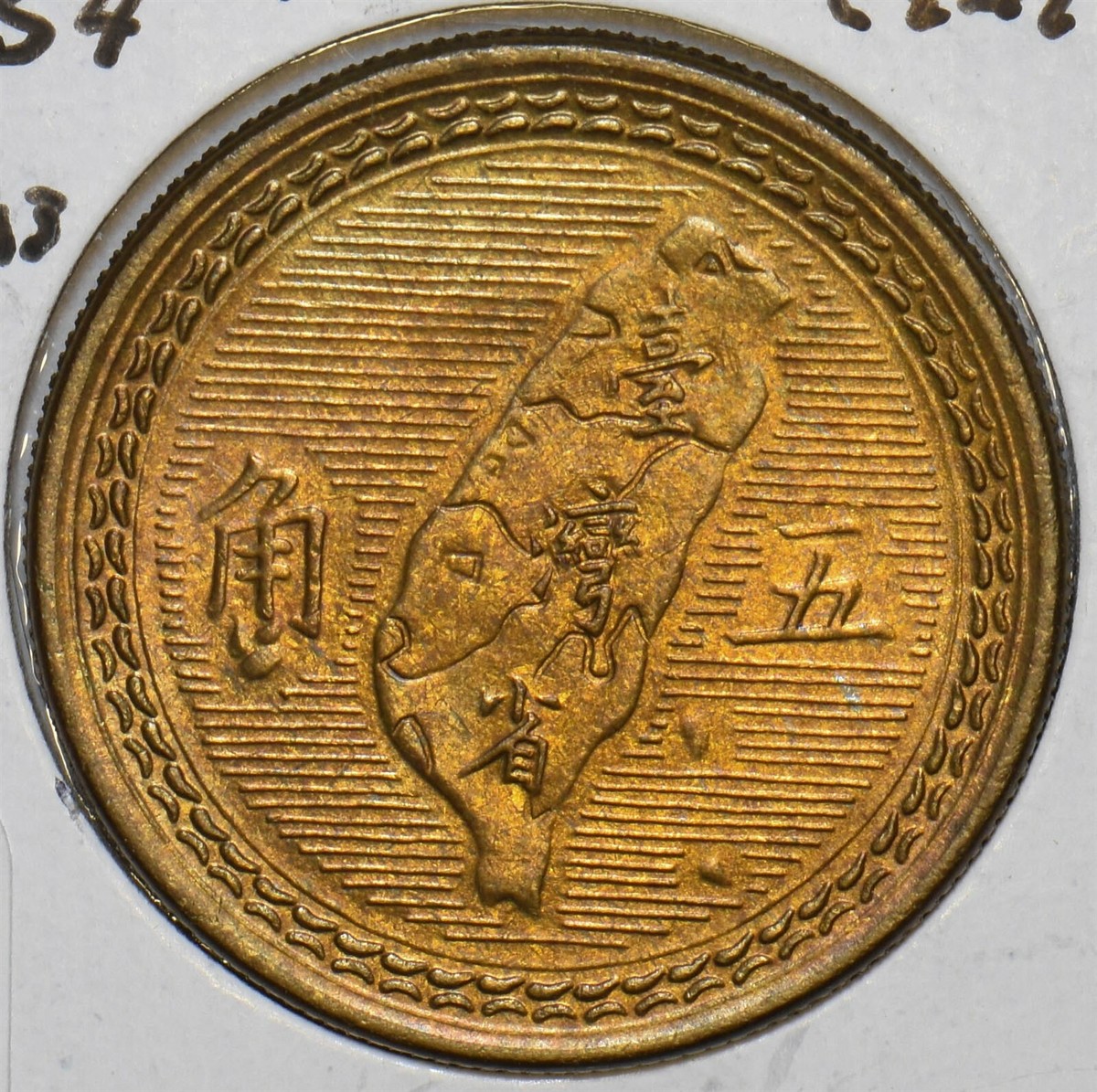China 1954 50 Cents Taiwan Republic of China 297790 combine