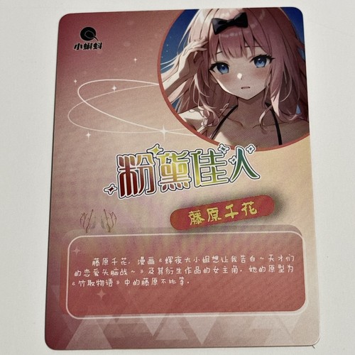 Fujiwara Chika SSR SSR-026 Pink Beauties 2 Goddess Story Anime Karte - Bild 2 von 2