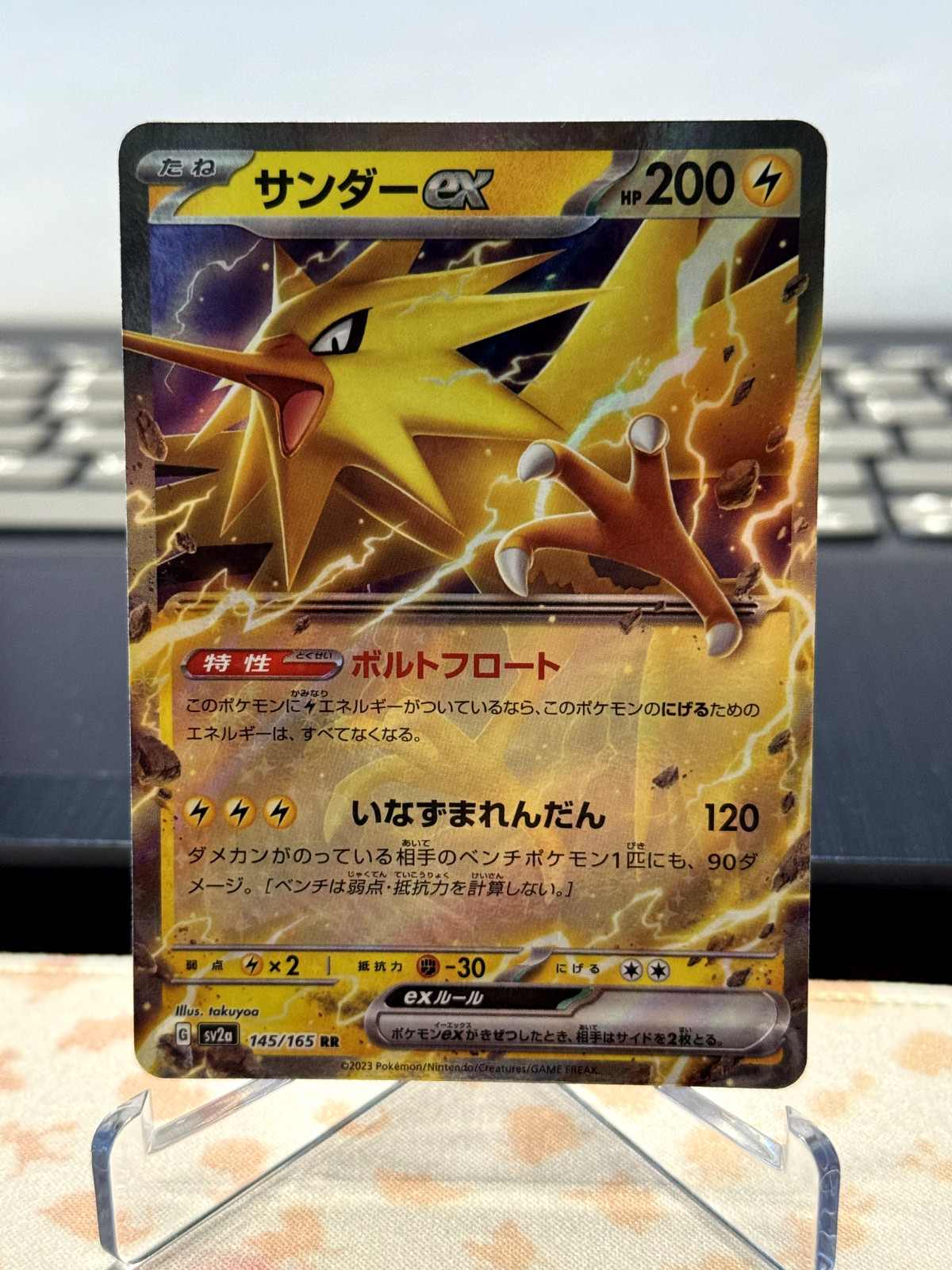 Pokémon TCG - Zapdos ex #145/165 RR - Scarlet & Violet 151 - Japanese - NM
