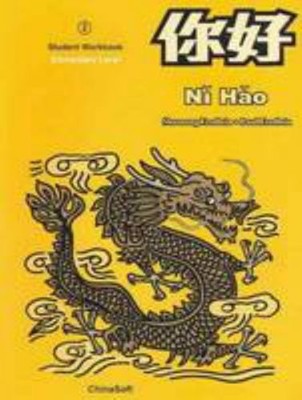 Ni Hao : Simplified Paperback Shumang Fredlein