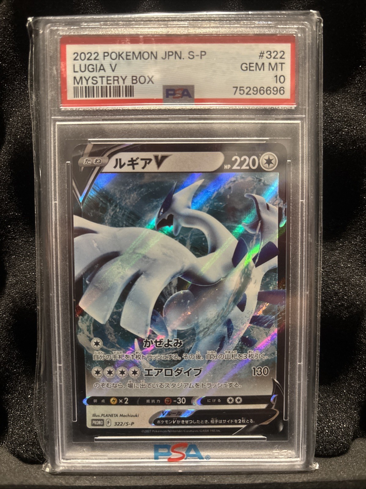 PSA10 Lugia V 322/S-P Promo 2022 Pokemon Card Japanese Gem Mint