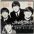 BEATLES ALL MY LOVING APPLE AR1094 Japan VINYL 7