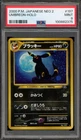 Pokemon Umbreon Neo 2 Japanese Holo Rare #197 PSA 9 Mint