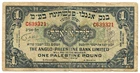 Israel 1 Lira Pound Anglo Palestine Banknote 1948 #P-15a F+/VF - Prefix C