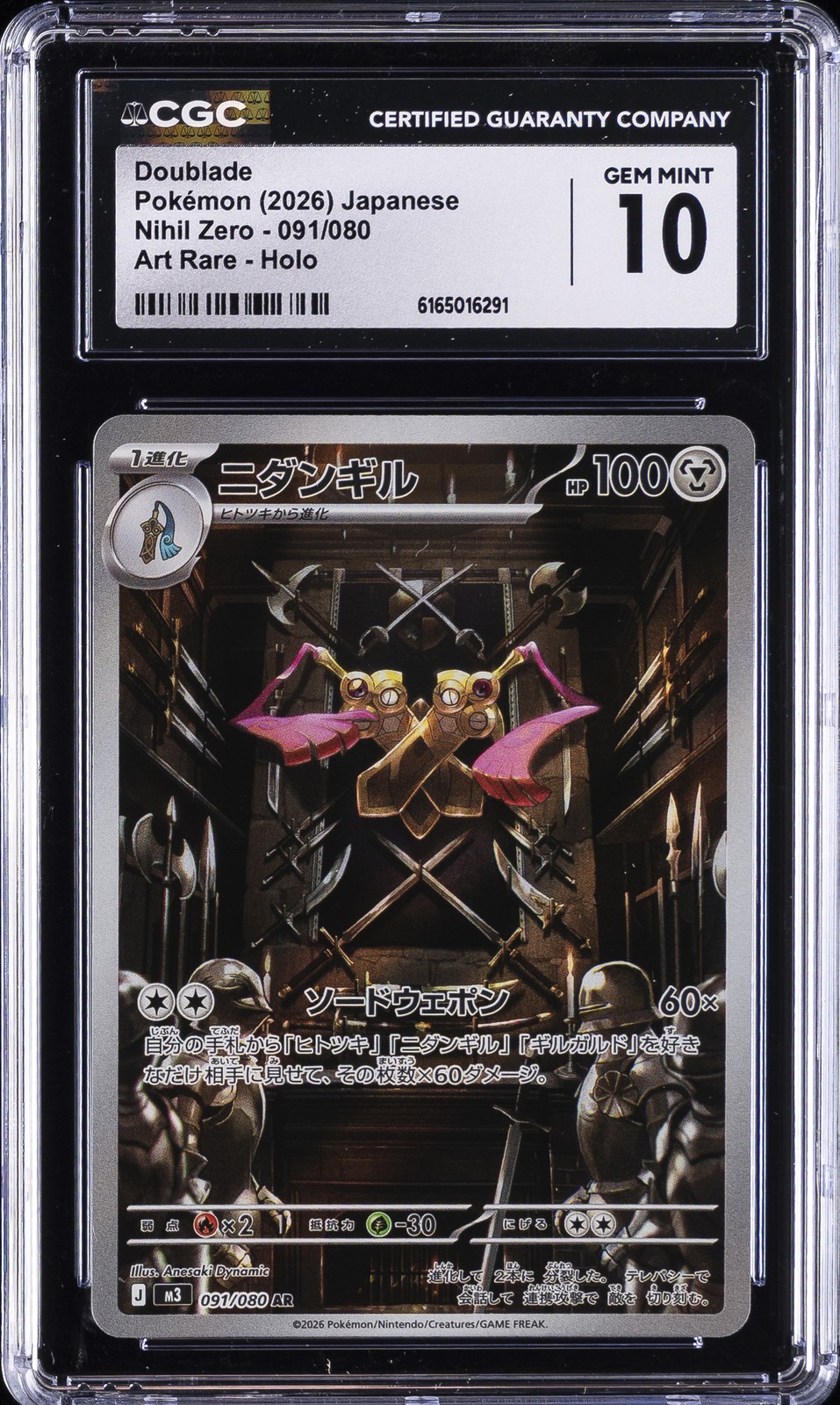 2026 POKEMON NIHIL ZERO JAPANESE ART RARE #91 DOUBLADE CGC 10 GEM MINT