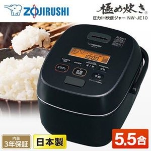 Cuiseur à riz Zojirushi NP RN05 BA Pressure IH Kiwame-Daki (3 tasses