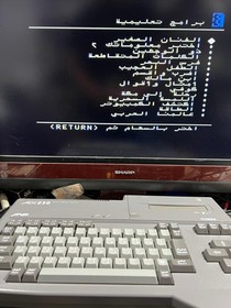 Sanyo Wavy MSX Personal Computer AX230 sakhr صخر - Arabic & English version
