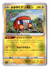 Radiant Charjabug 039/172 S12a: Vstar Universe Holo (Japanese)