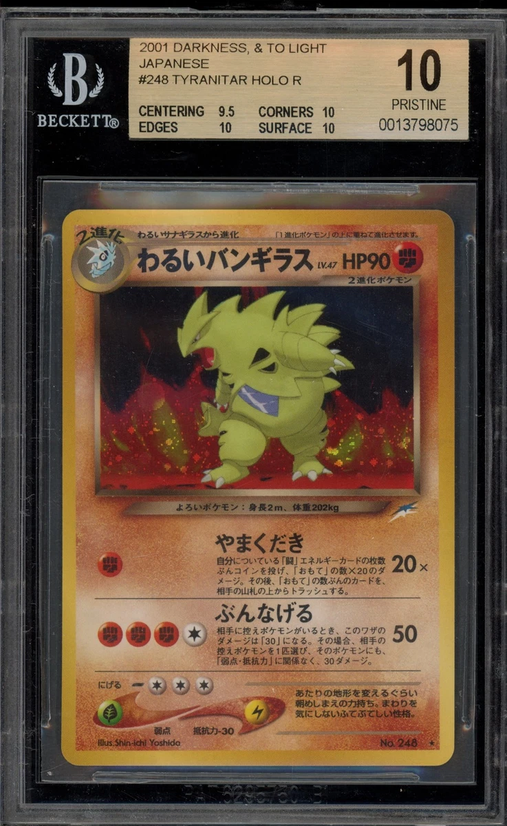 Dark Tyranitar Pokémon TCG Cards for sale | eBay