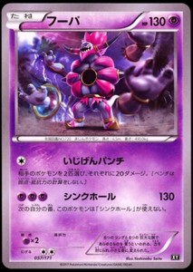2017 Pokemon Japanese Best of XY Hoopa 57/171 MINT