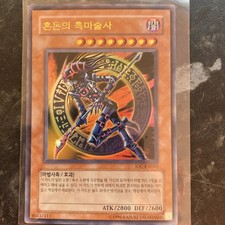 Yugioh Dunkler Magier des Chaos ULTRA RARE IOC-KR065 Koreanische Version NM EX
