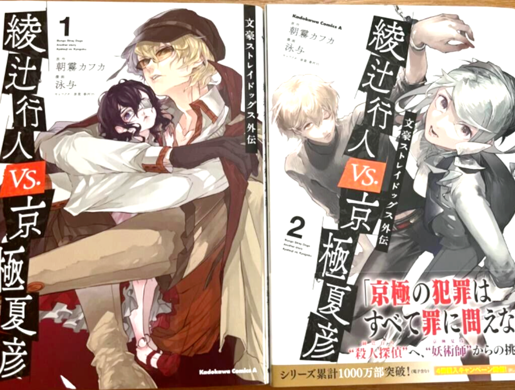 Bungo Stray Dogs Side Story Vol.1-3 Latest Full Set Japanese Manga