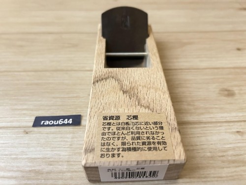KAKURI 42mm × 150mm KANNA Japanese Wood Block Plane Carpenter's Tool Double Edge - Picture 3 of 24
