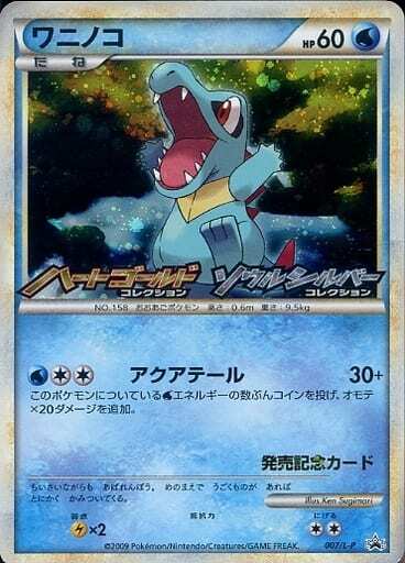 Totodile P Holo 007/L-P Water Original Holo Card Random ... Pokemon TCG JP Ver.