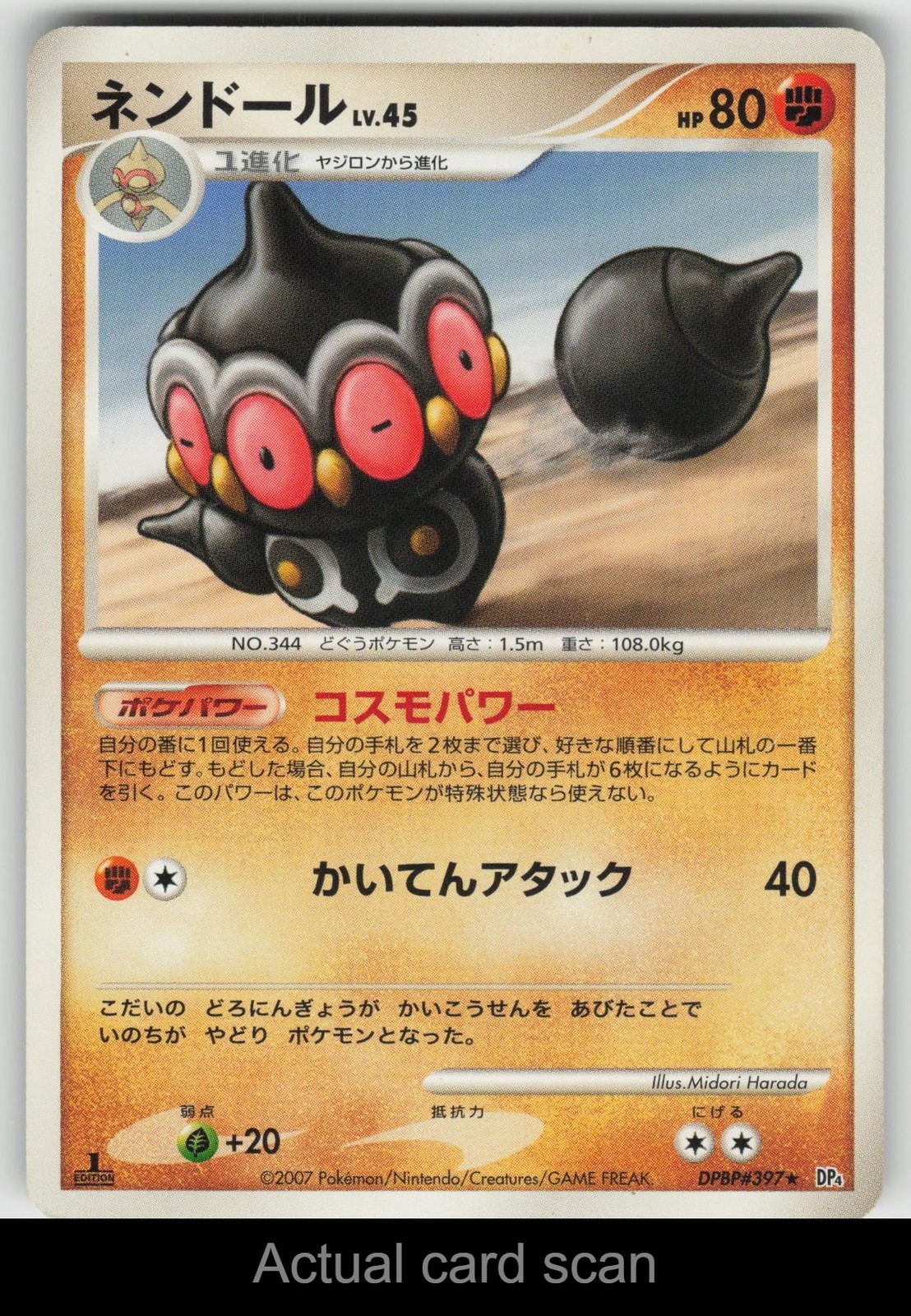 Claydol DPBP#397 Dawn Dash Pokemon Japanese 1st Edition Played